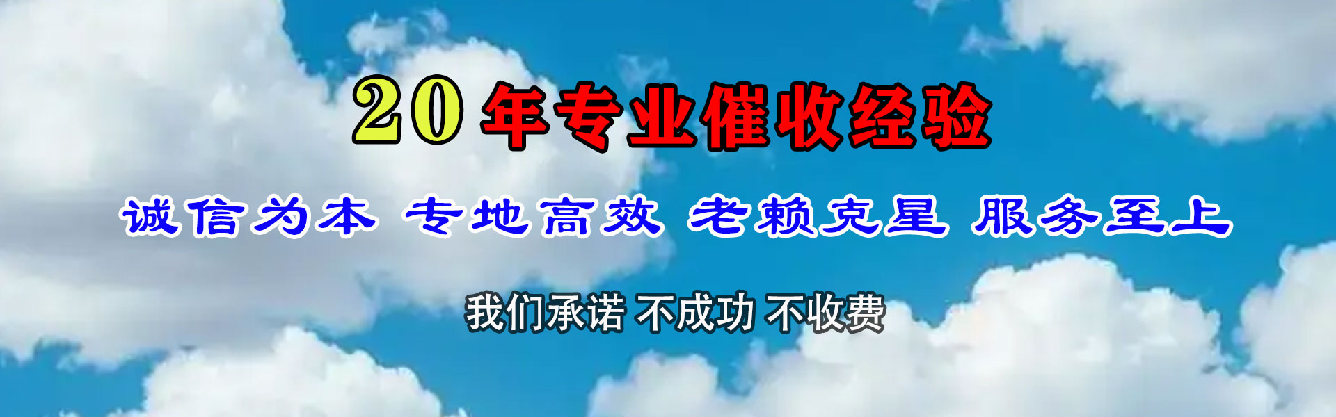香洲追债公司